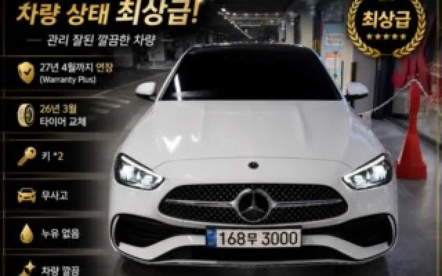 수원중고차개인직거래 C클래스 W206 C300 AMG 라인 매물 사진 18 - 2022/04 56,338km