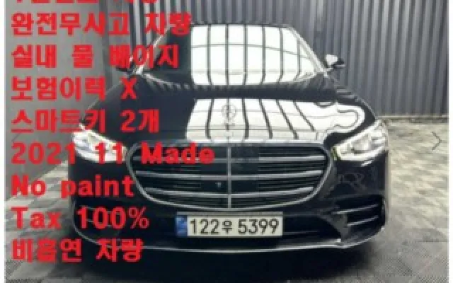 수원중고차개인직거래 S클래스-W223 S400 d 4MATIC 매물 사진 15 - 2022/01 27,442km